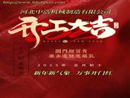 開(kāi)門(mén)大吉-營(yíng)業(yè)文案-波紋管補(bǔ)償器